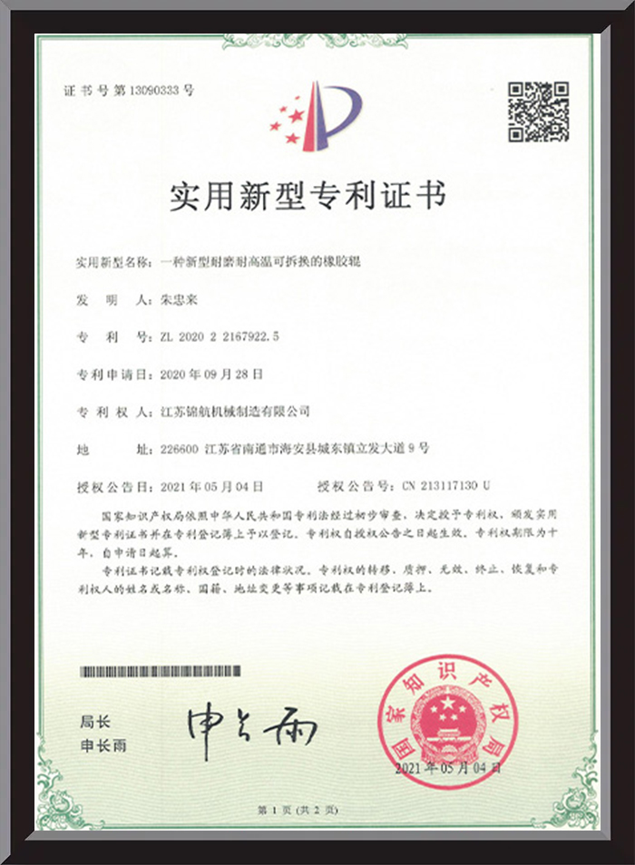 สิทธิบัตร