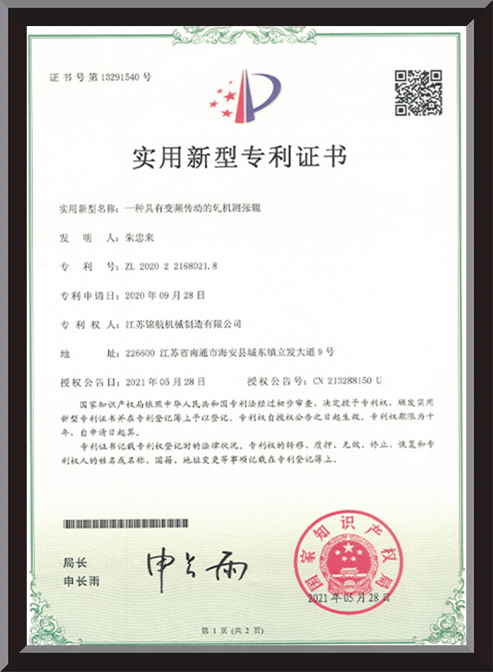 สิทธิบัตร