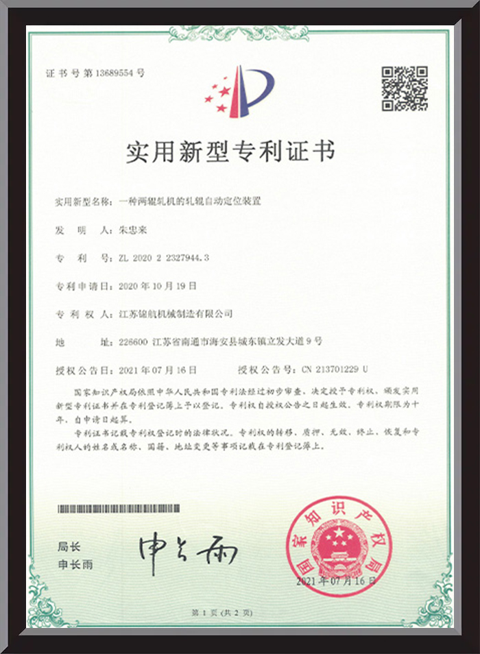 สิทธิบัตร