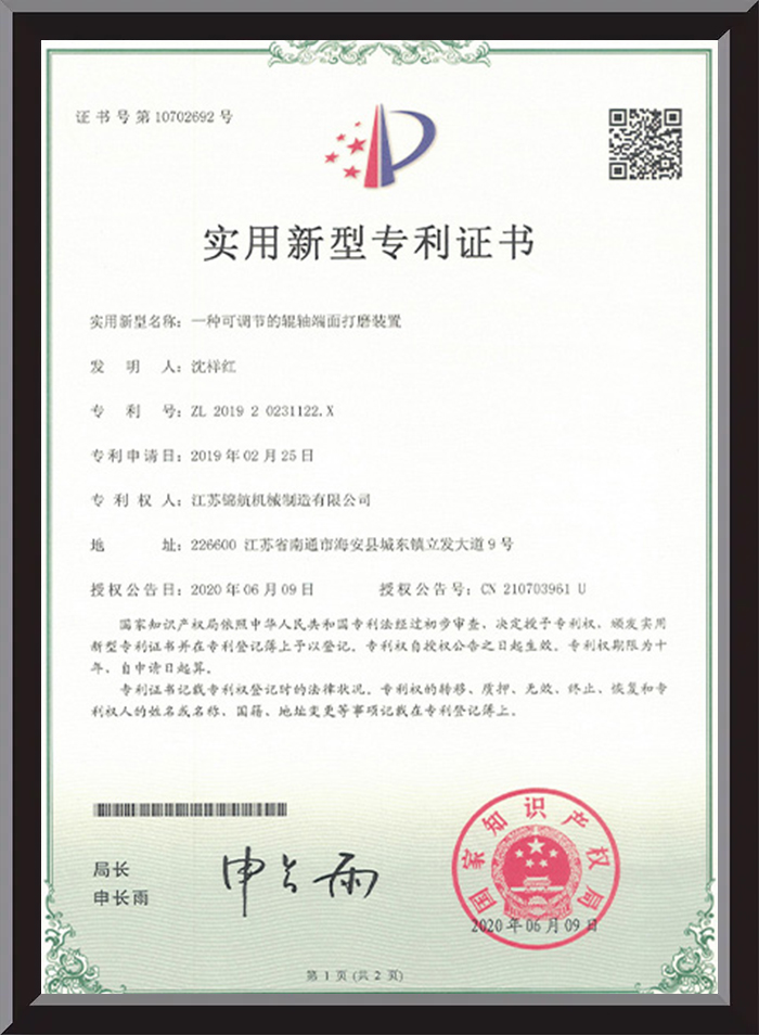 สิทธิบัตร