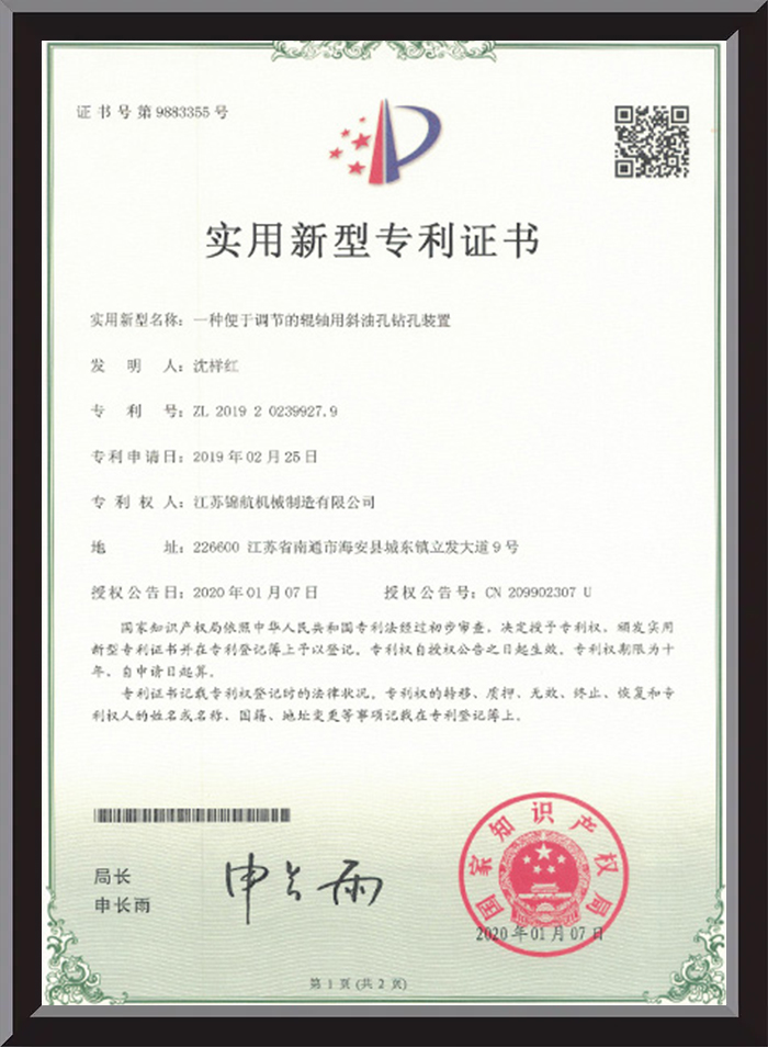 สิทธิบัตร