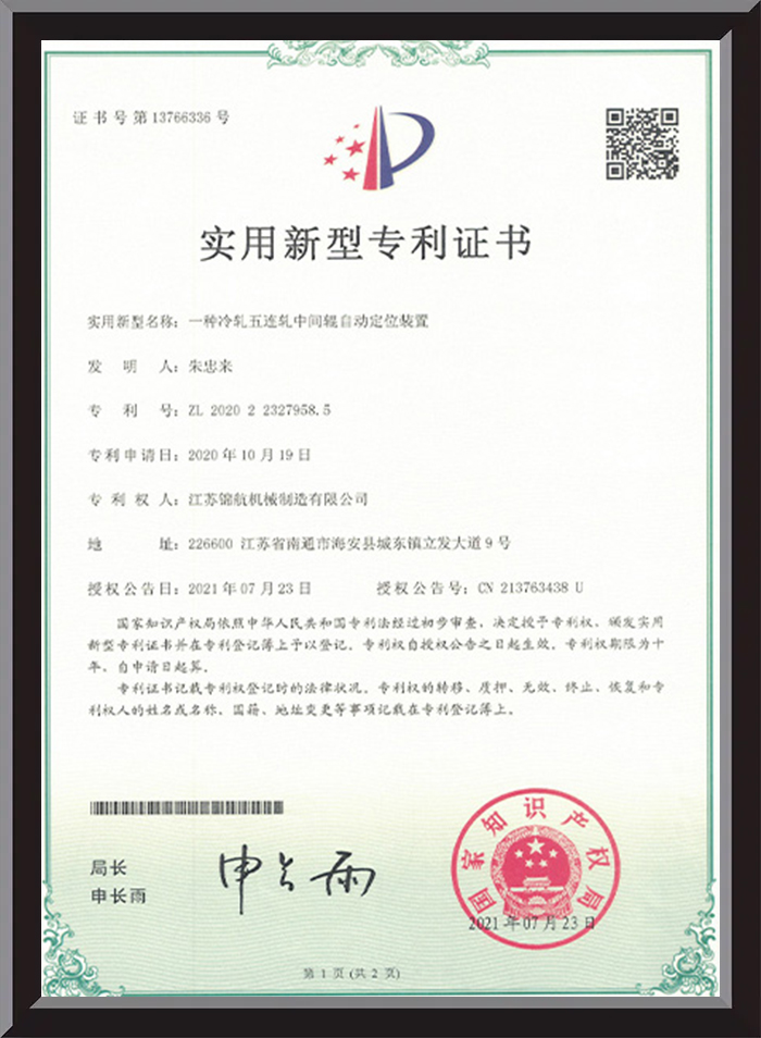 สิทธิบัตร