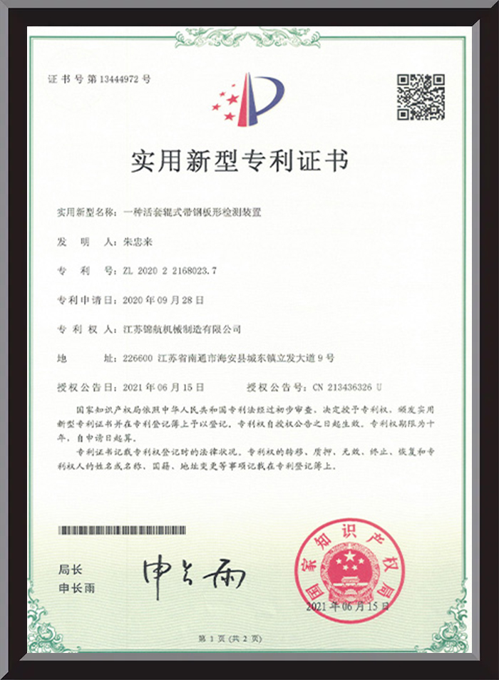 สิทธิบัตร