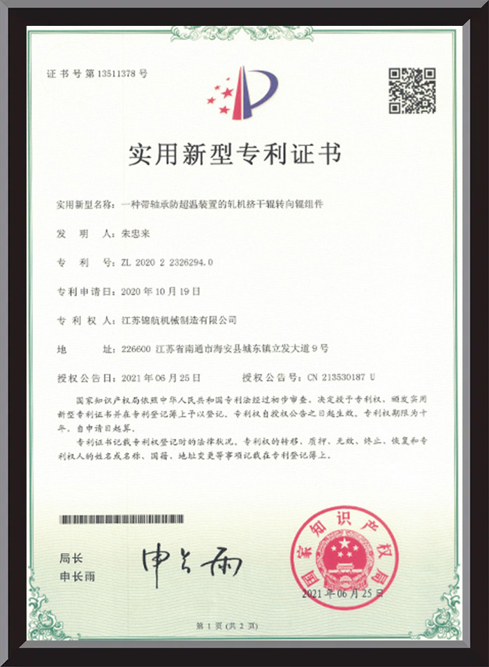 สิทธิบัตร