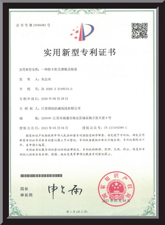 สิทธิบัตร